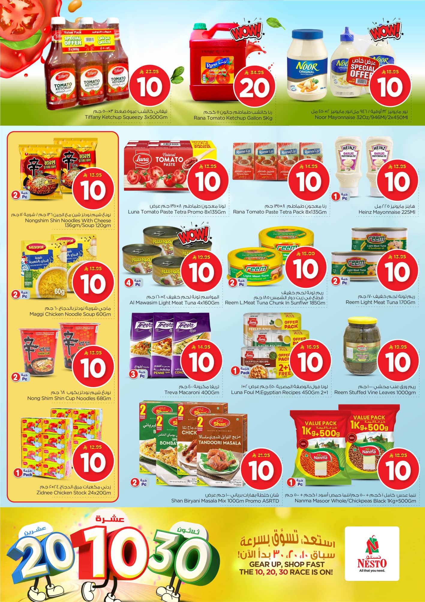 nesto offers from 17jun to 3jun 2025 عروض نستو من 17 يونيو حتى 3 يونيو 2025 صفحة رقم 9